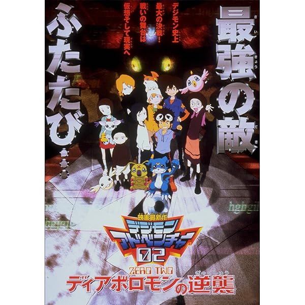 サイバースルゥース デジモンストーリーサイバースルゥースハッカーズメモリー その